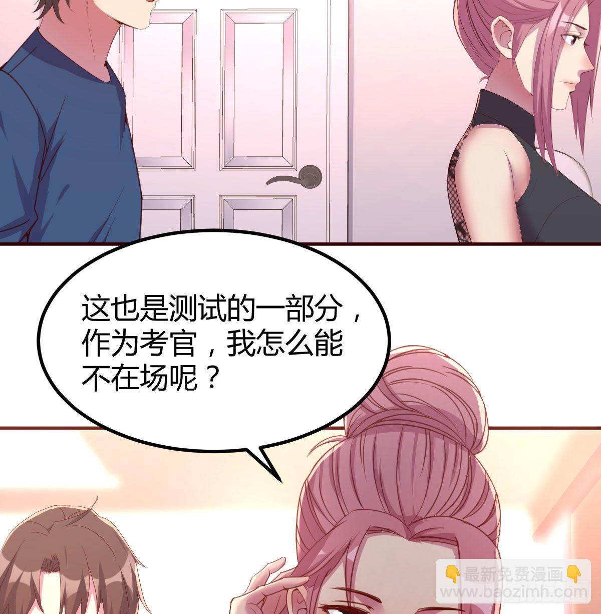 一起睡吧(1/2)-第7话