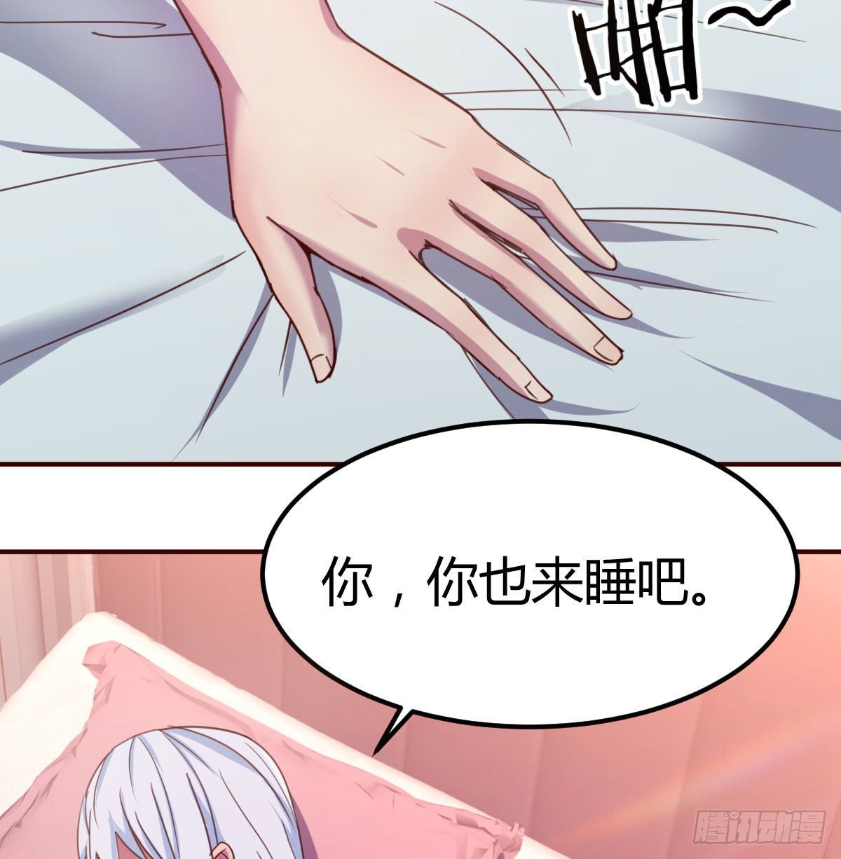 一起睡吧(1/2)-第7话