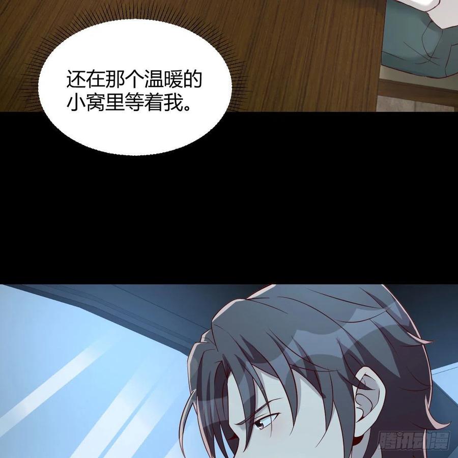 目的地(1/2)-第61话