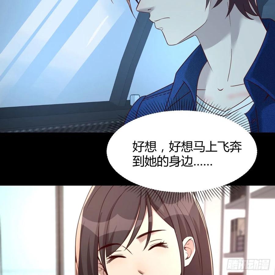 目的地(1/2)-第61话
