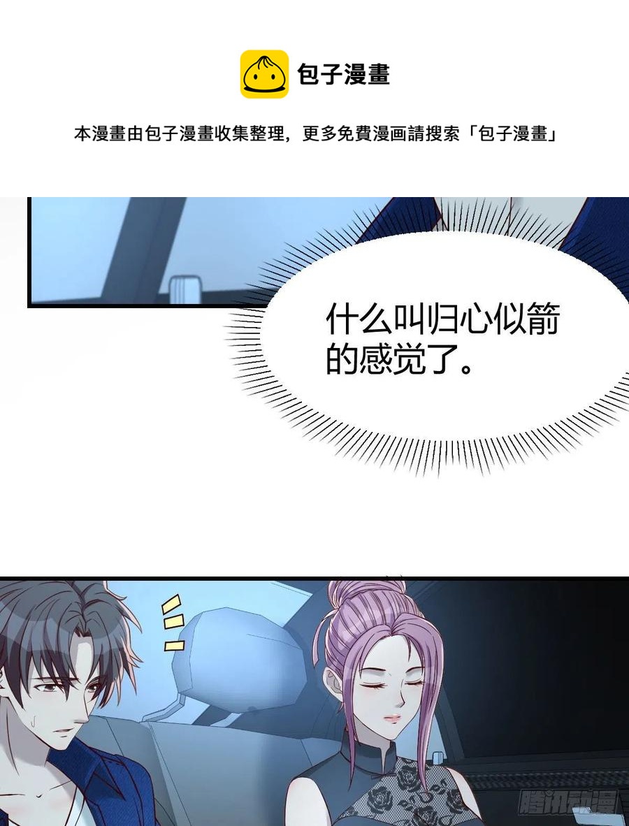 目的地(1/2)-第61话