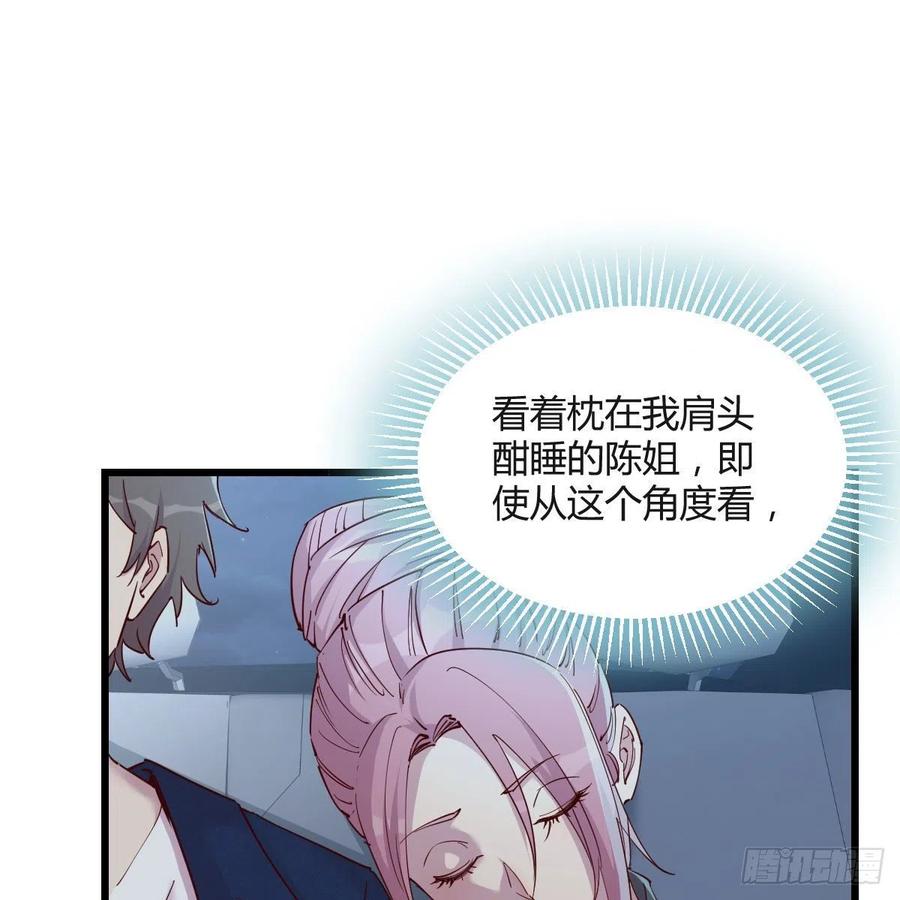 目的地(1/2)-第61话