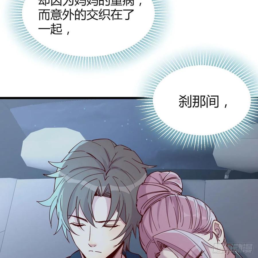 目的地(1/2)-第61话