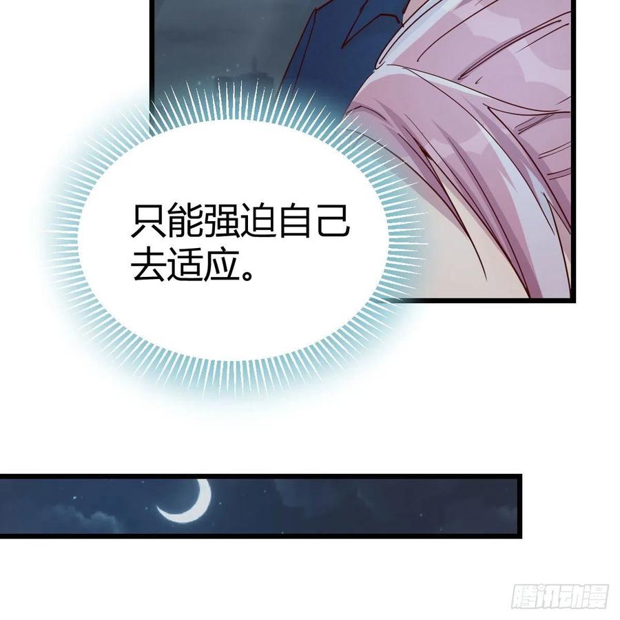 目的地(1/2)-第61话