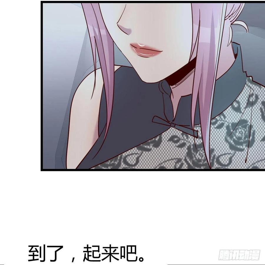 目的地(1/2)-第61话