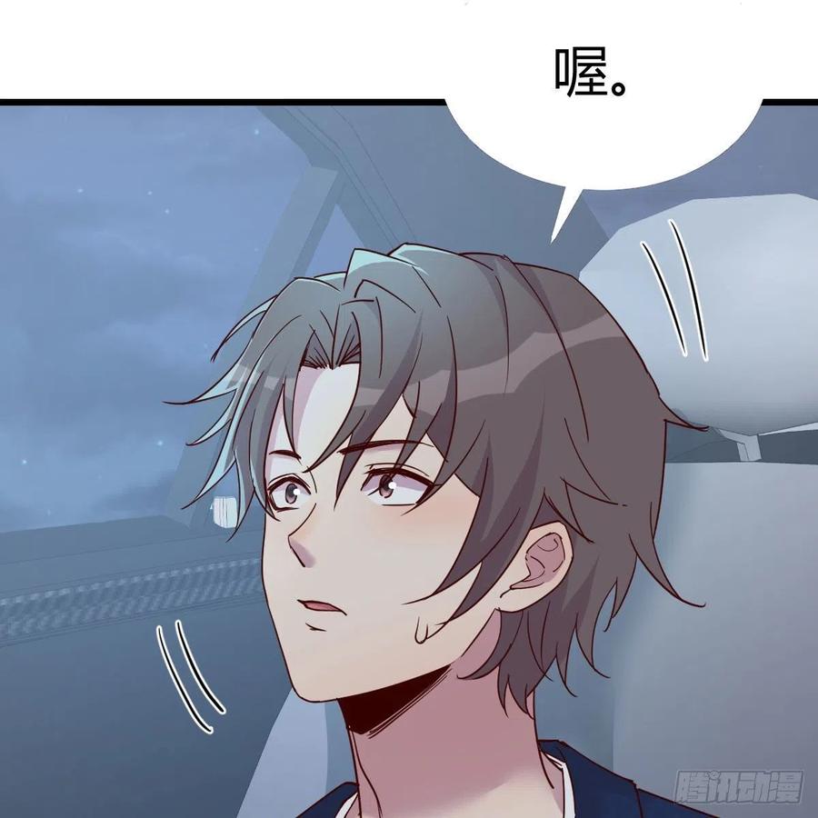 目的地(1/2)-第61话
