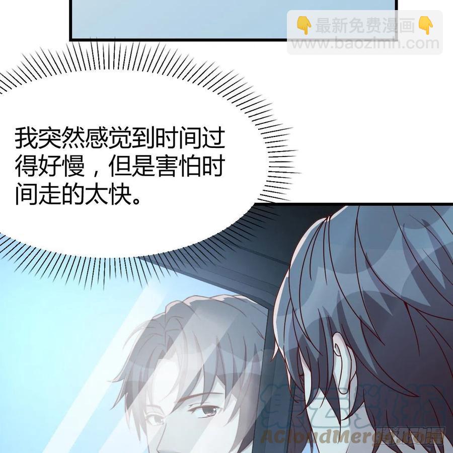 目的地(1/2)-第61话
