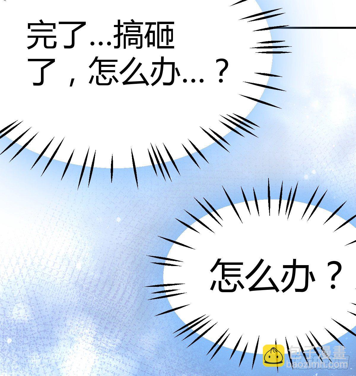 面试失败老妈怎么办(1/2)-第9话