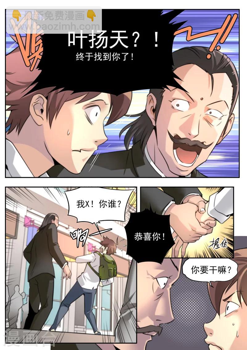 第1话-第1话