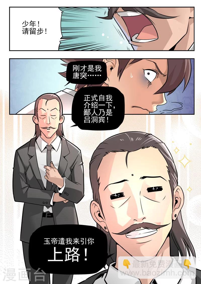 第1话-第1话