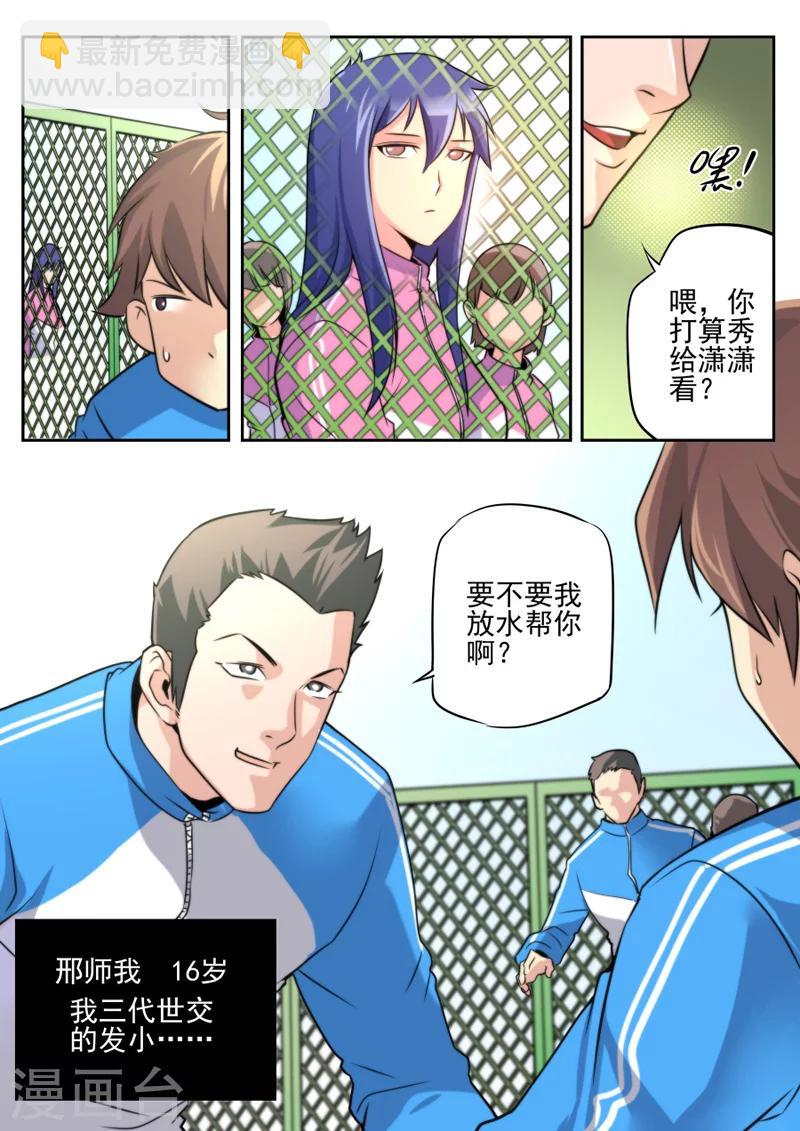 第1话-第1话
