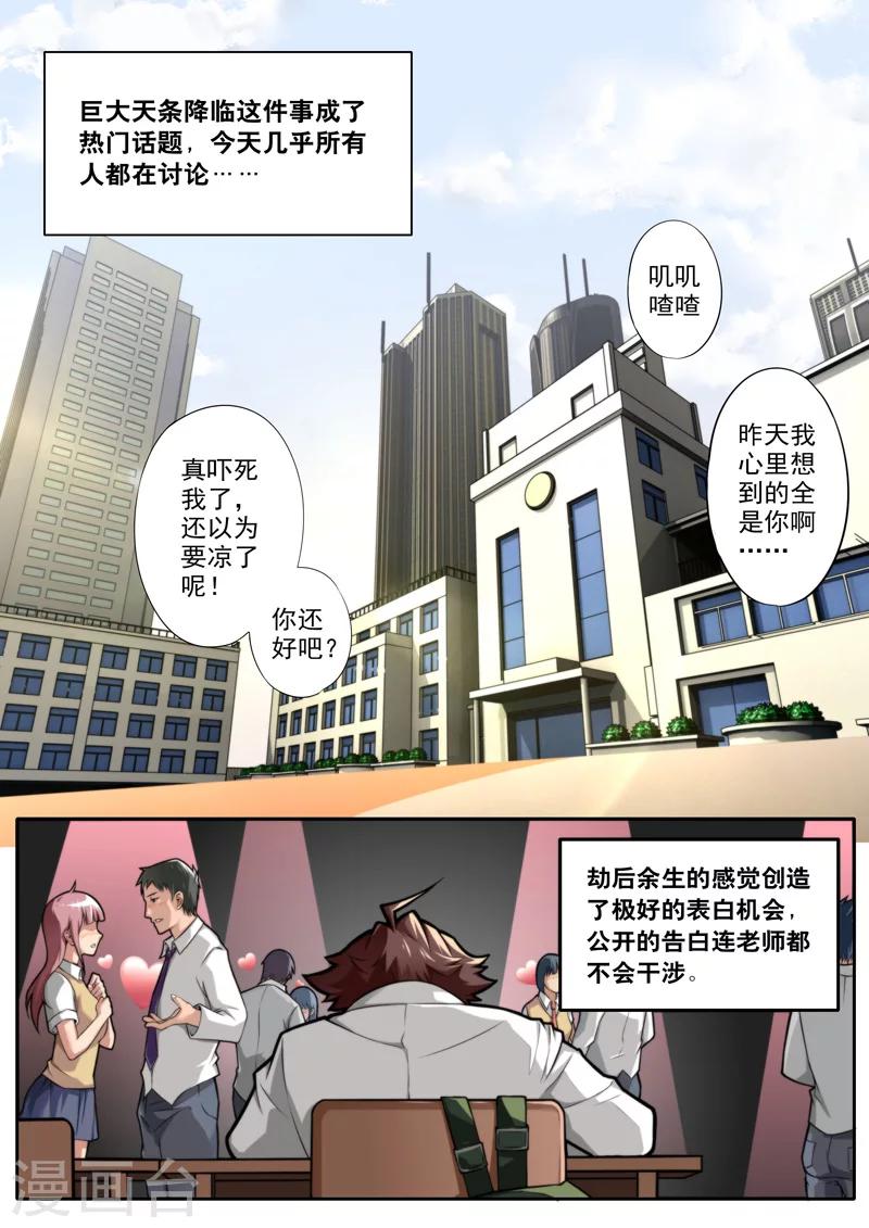 第11话-第11话