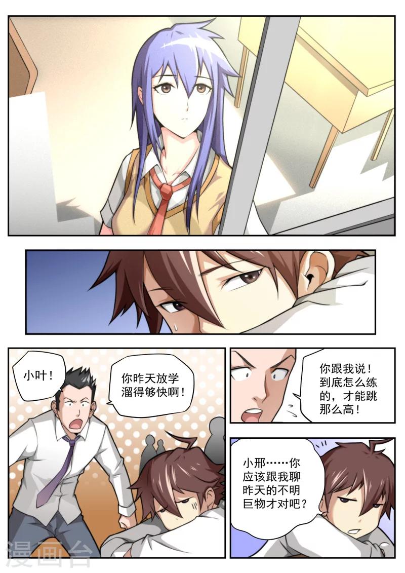 第11话-第11话