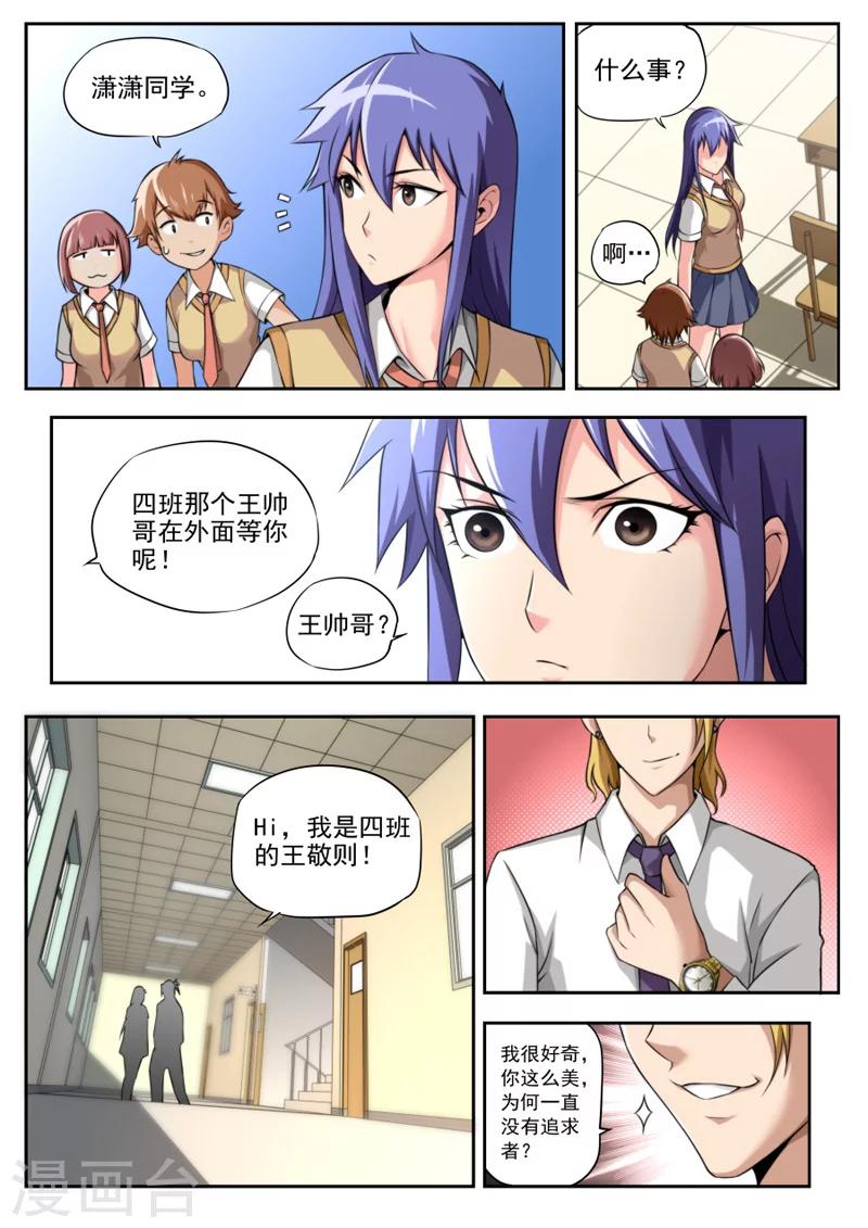 第11话-第11话
