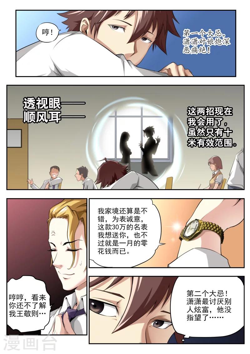 第11话-第11话