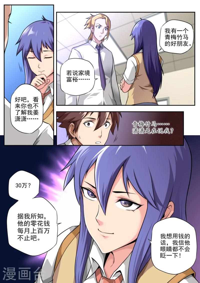 第11话-第11话