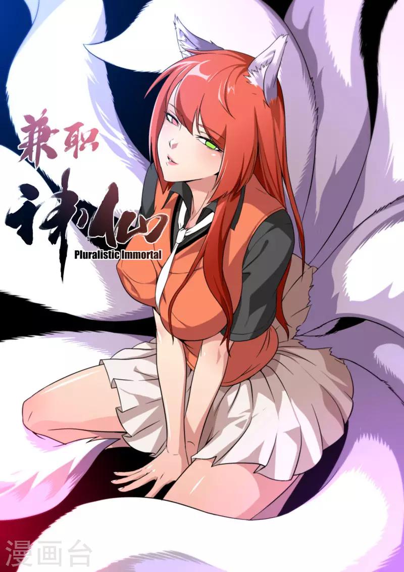 第101话-第101话