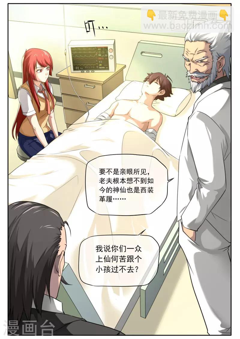 第101话-第101话
