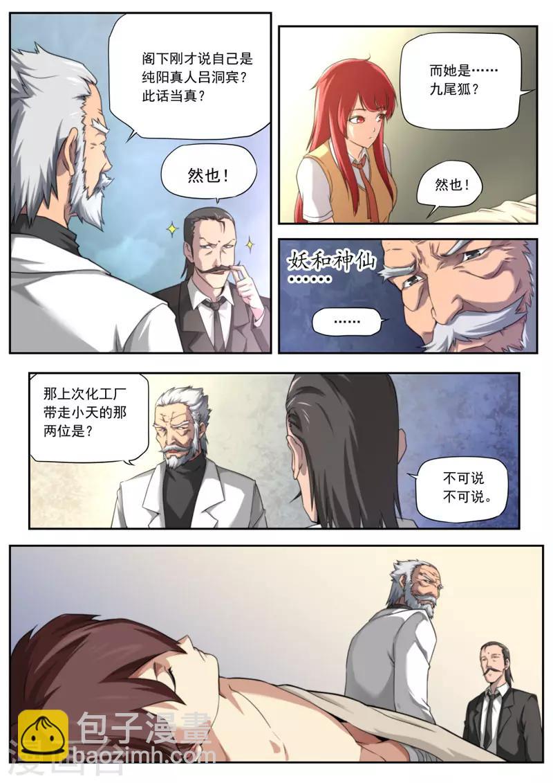 第101话-第101话