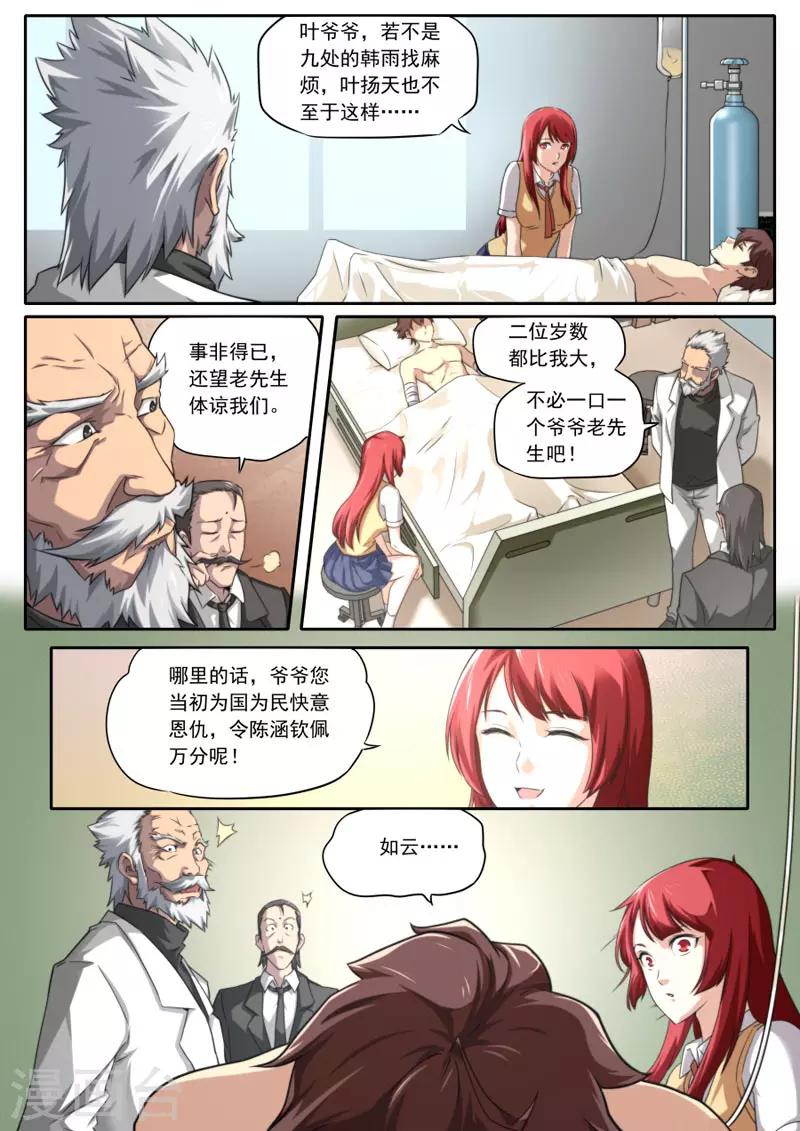 第101话-第101话