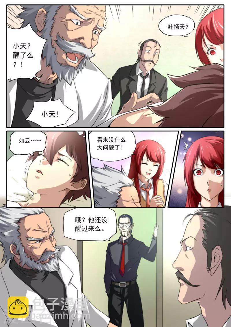 第101话-第101话