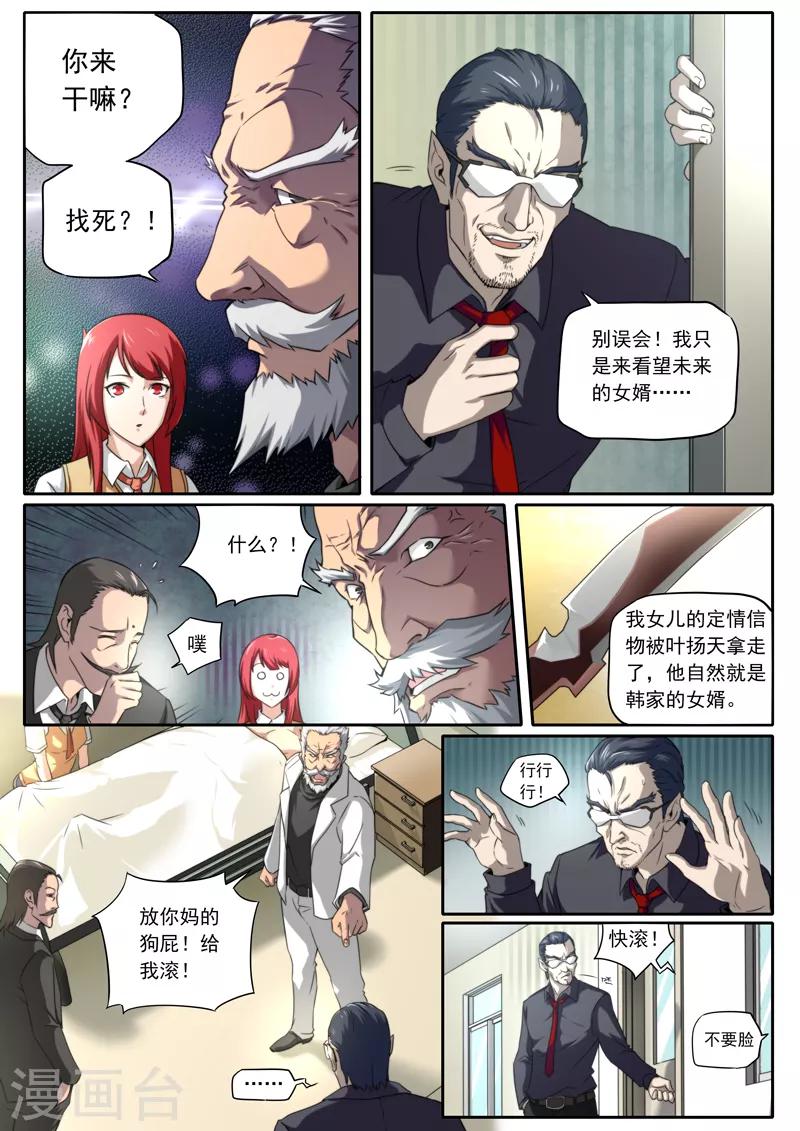 第101话-第101话