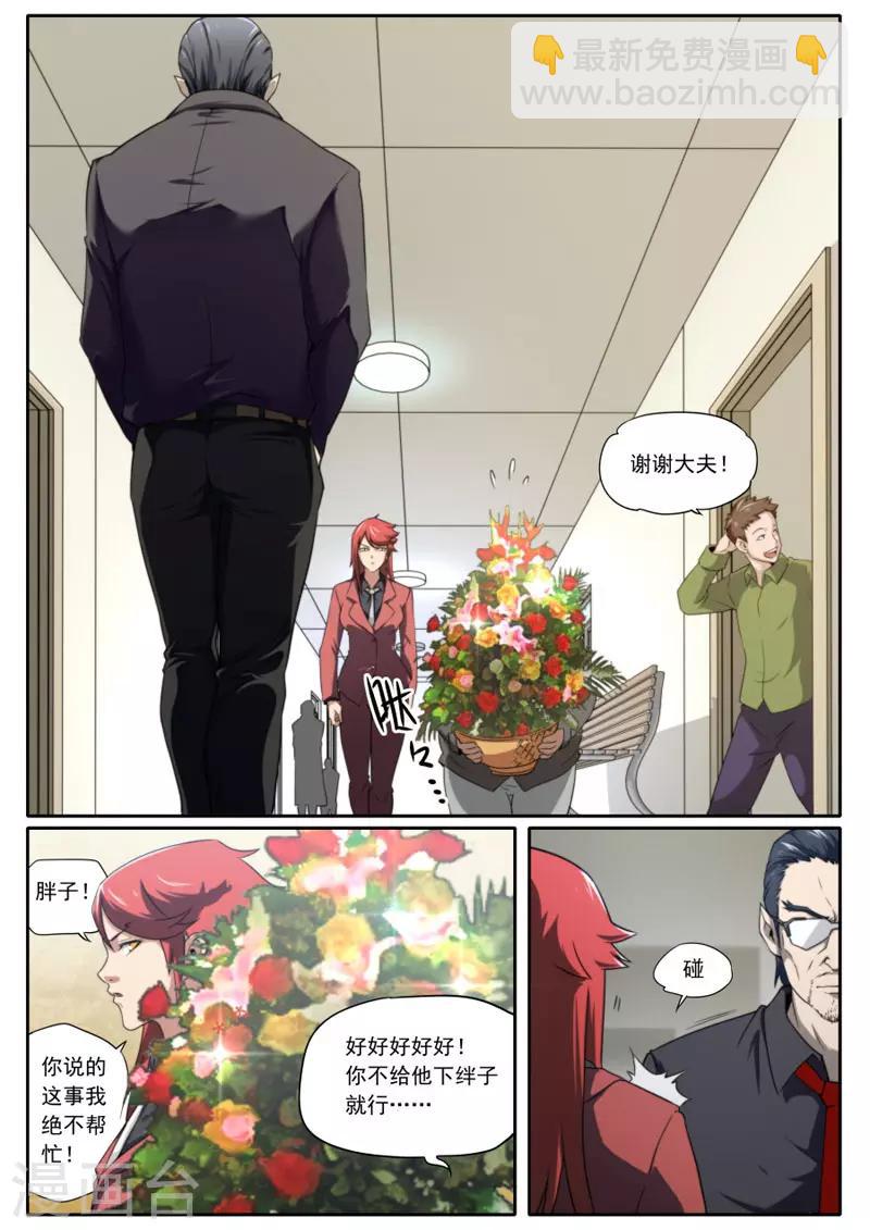 第101话-第101话