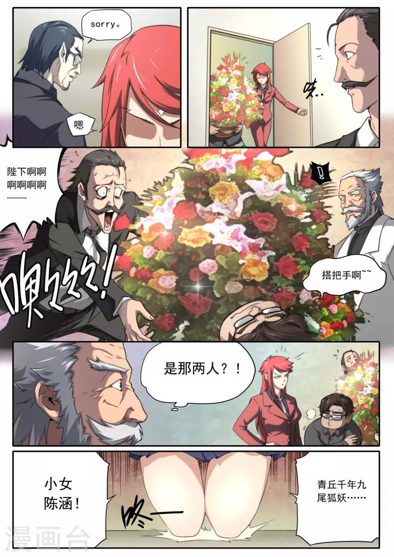 第101话-第101话