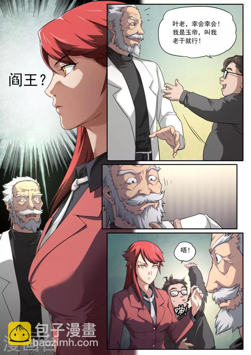 第101话-第101话