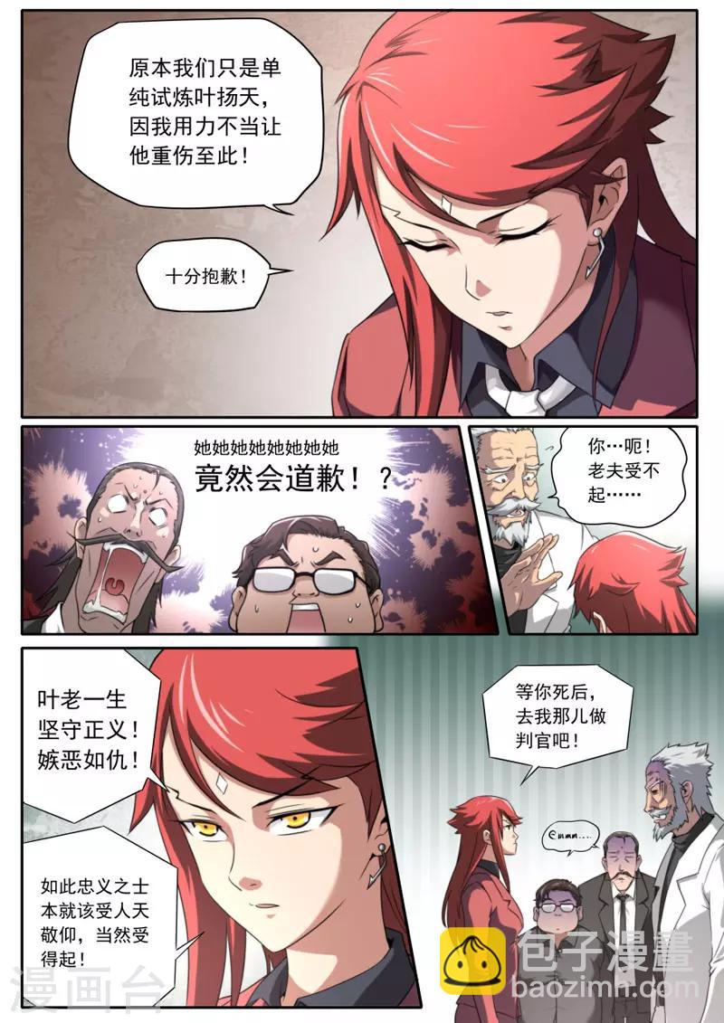 第101话-第101话