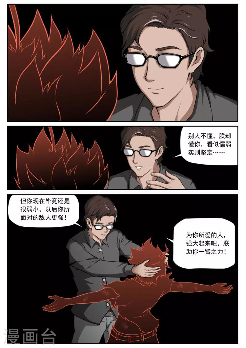 第101话-第101话