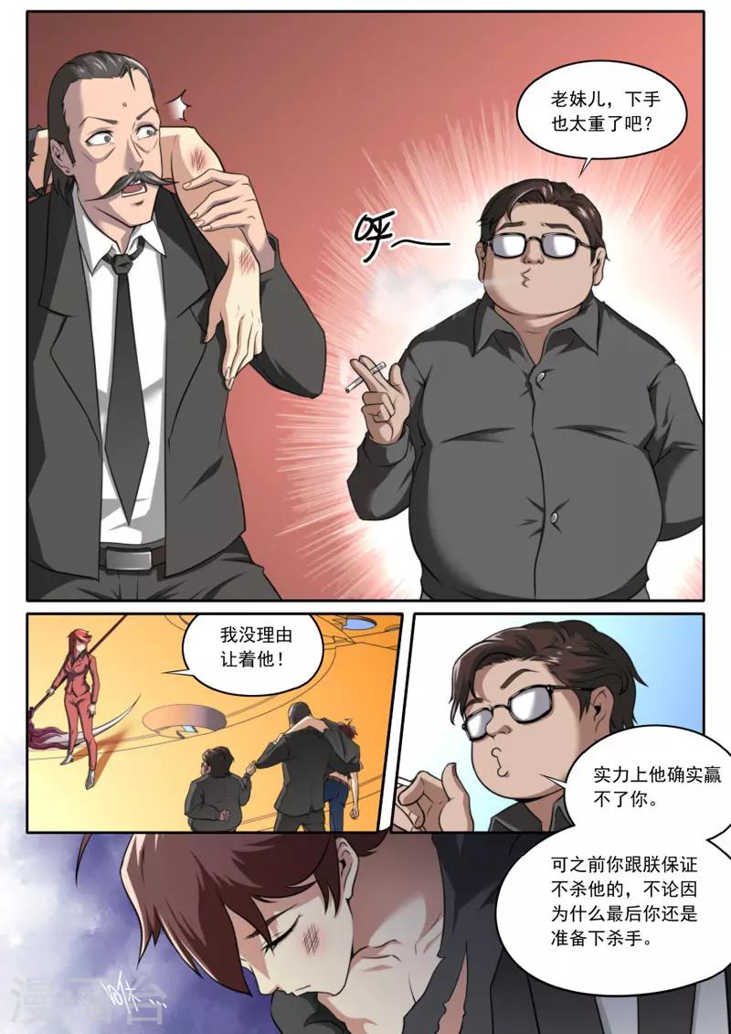 第101话-第101话