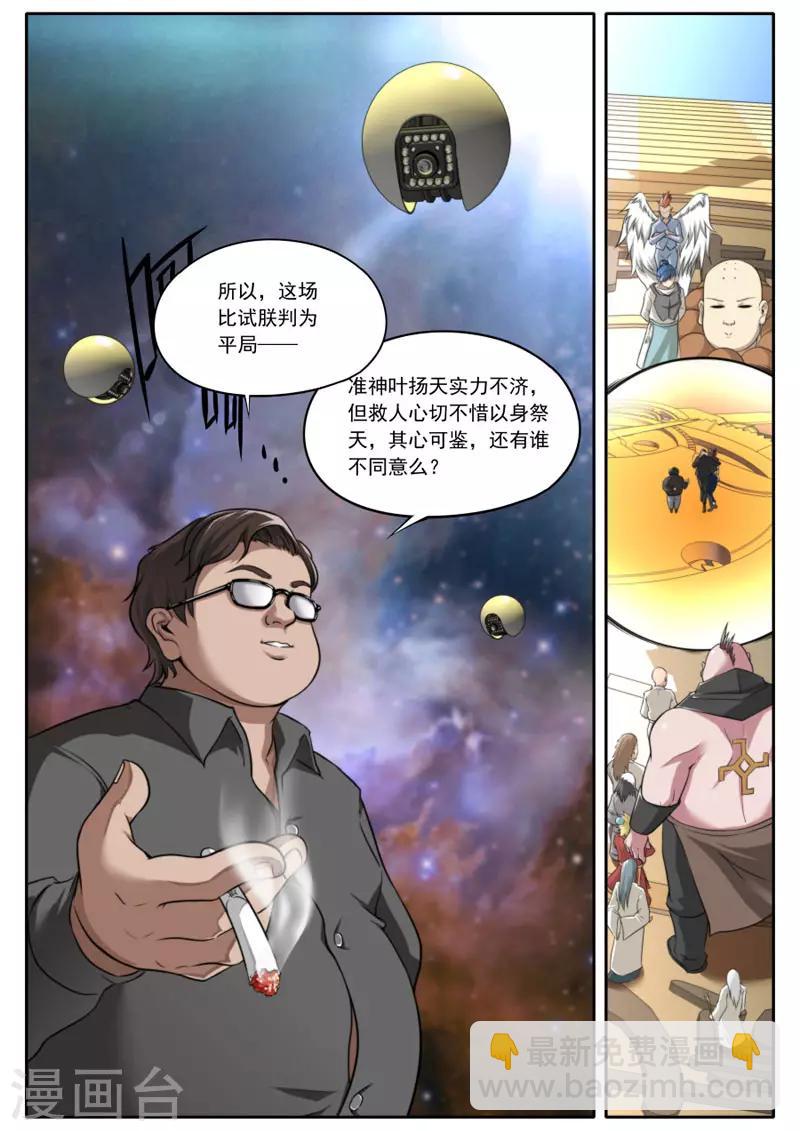 第101话-第101话