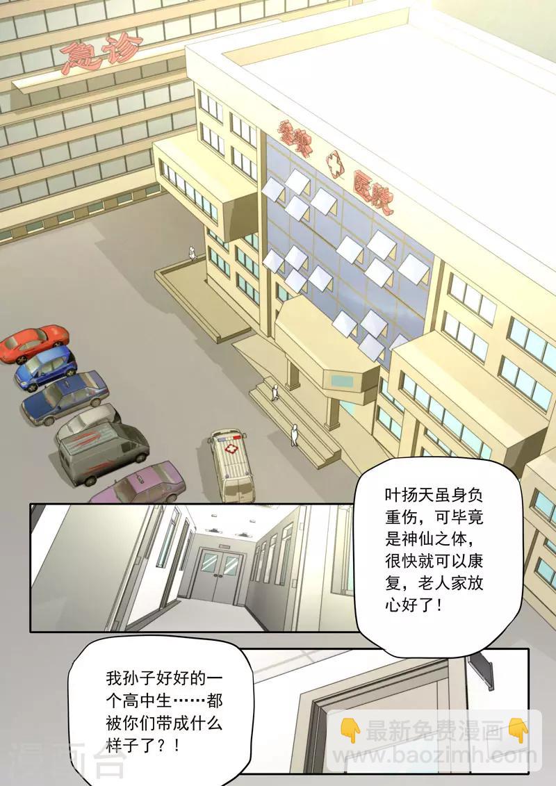 第101话-第101话