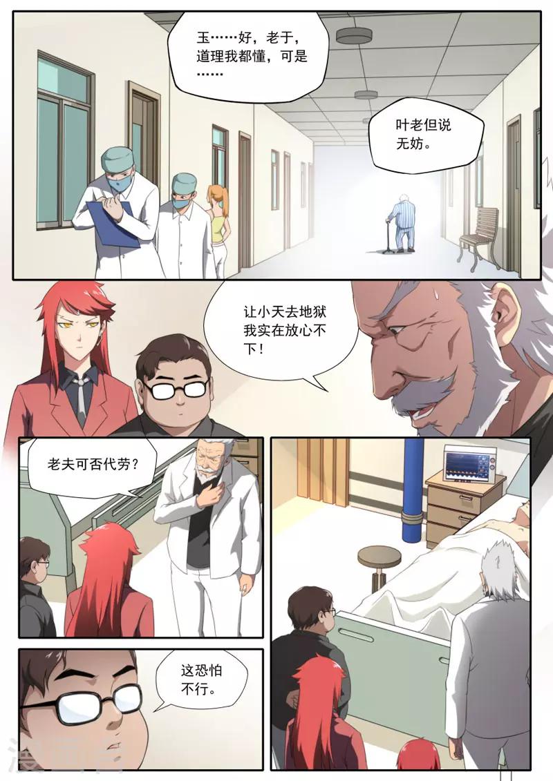 第103话-第103话