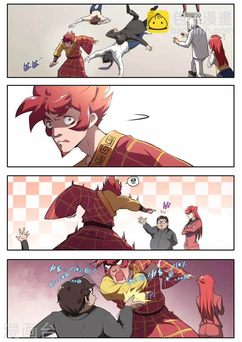 第103话-第103话