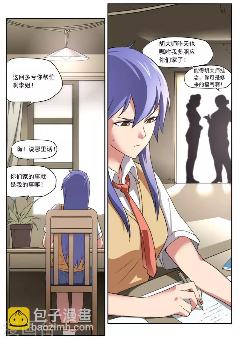 第103话-第103话