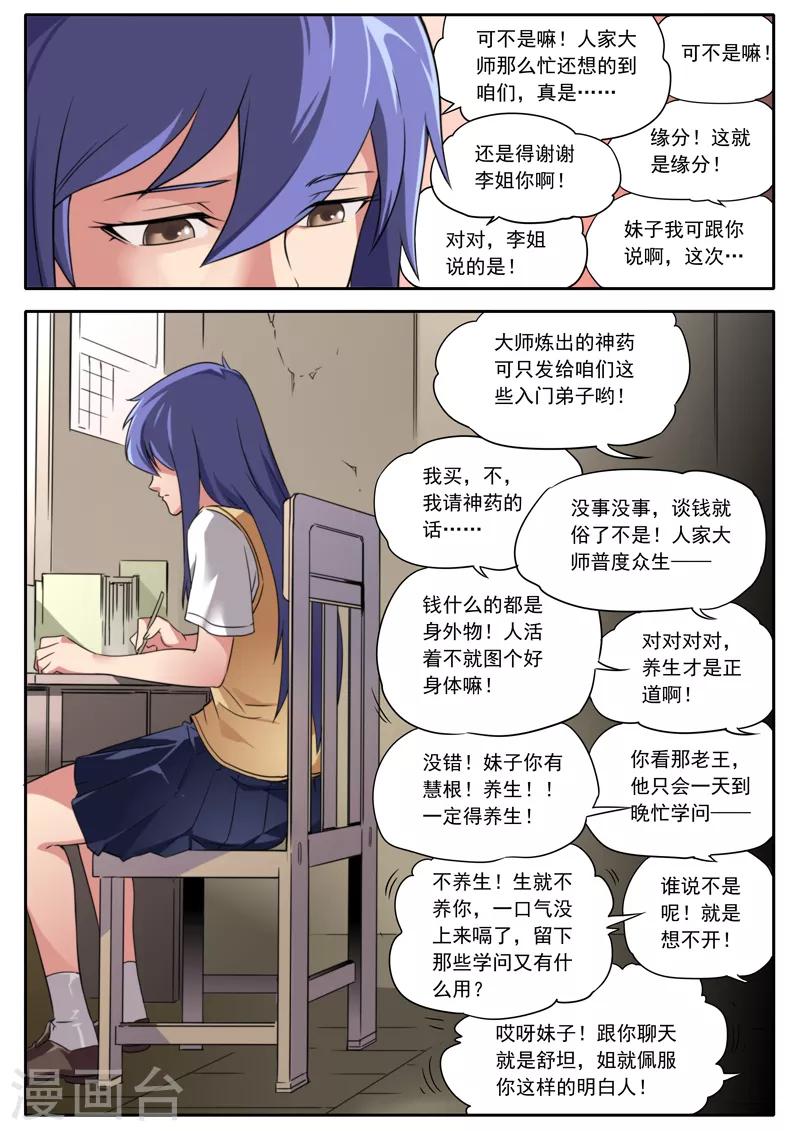第103话-第103话