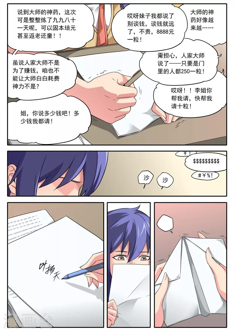 第103话-第103话