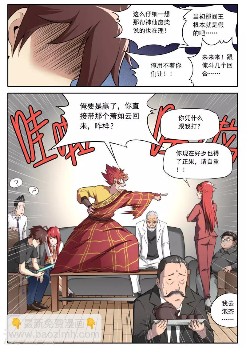 第103话-第103话