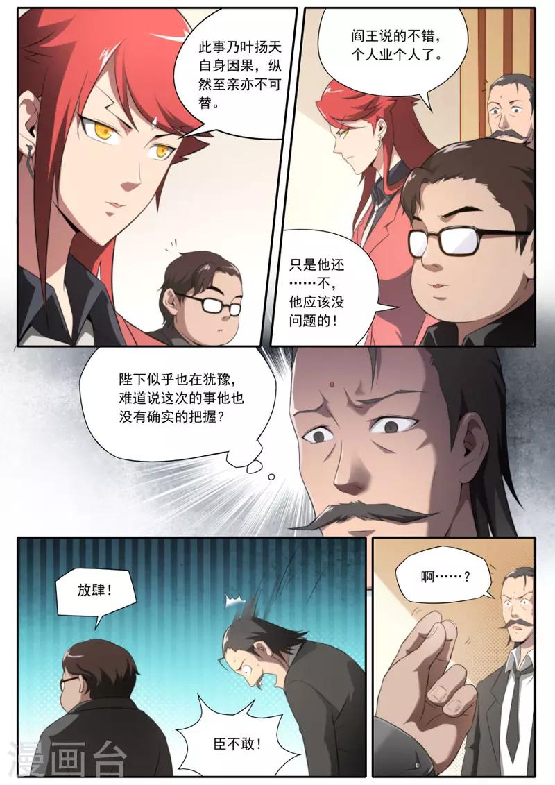第103话-第103话
