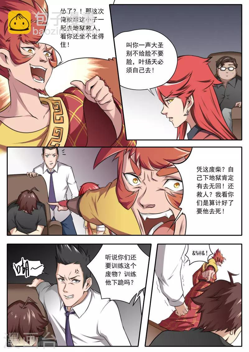第103话-第103话