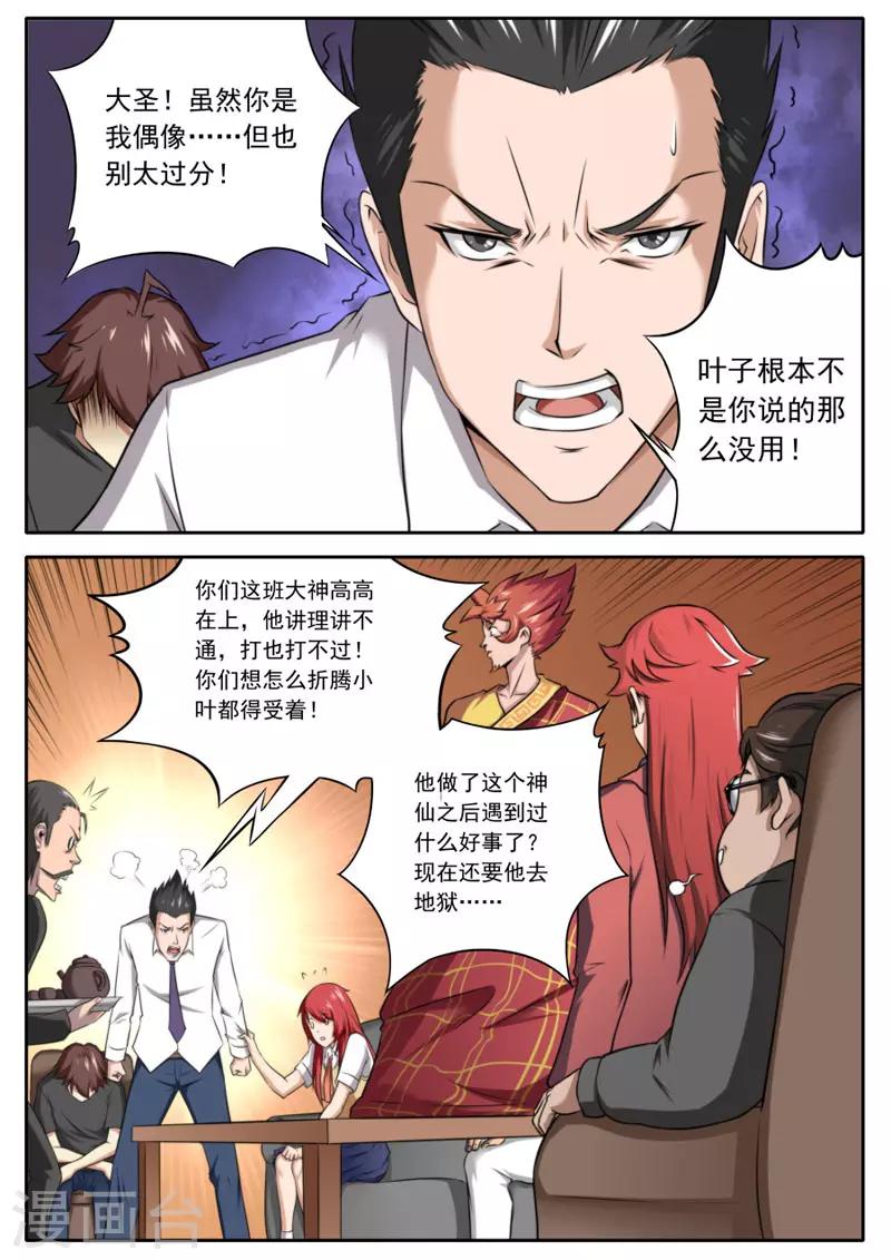 第103话-第103话
