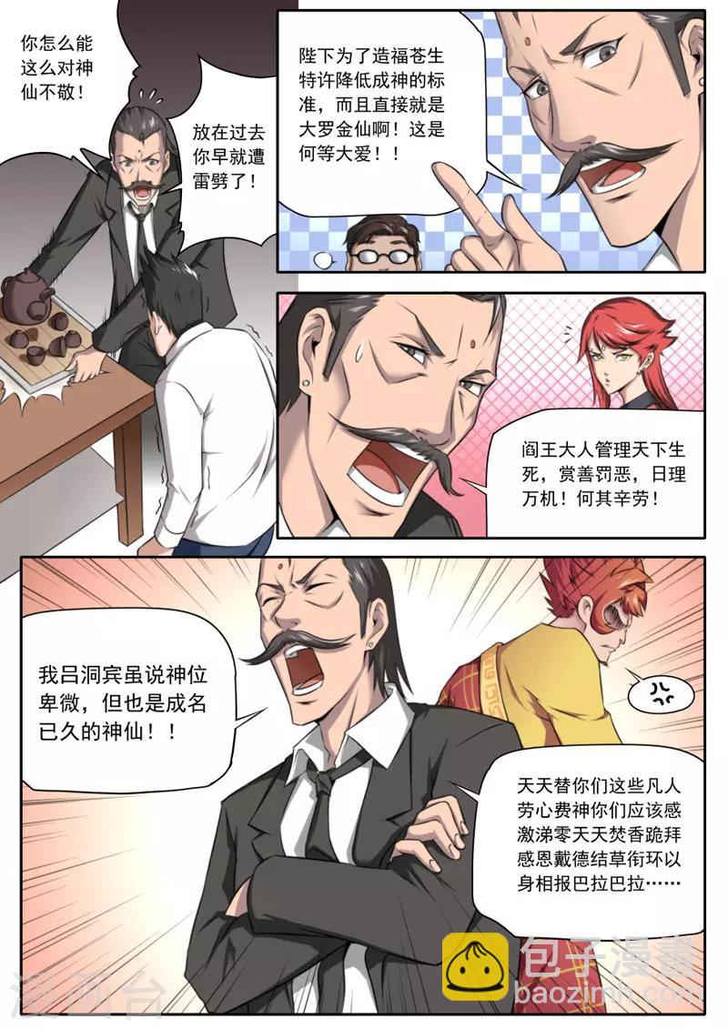 第103话-第103话