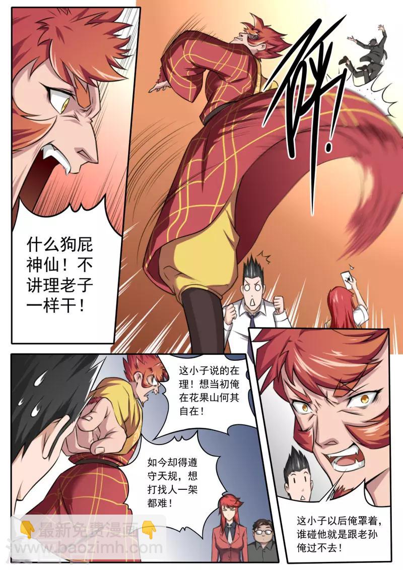 第103话-第103话