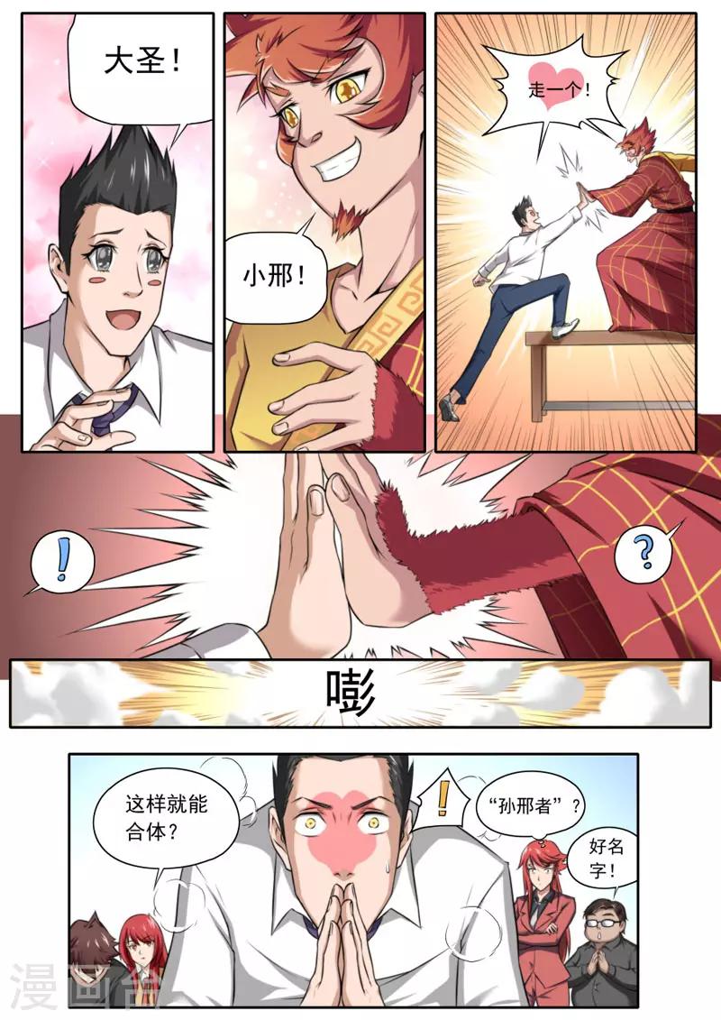 第103话-第103话