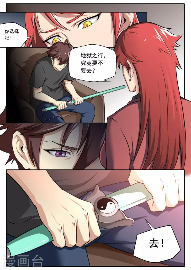 第103话-第103话