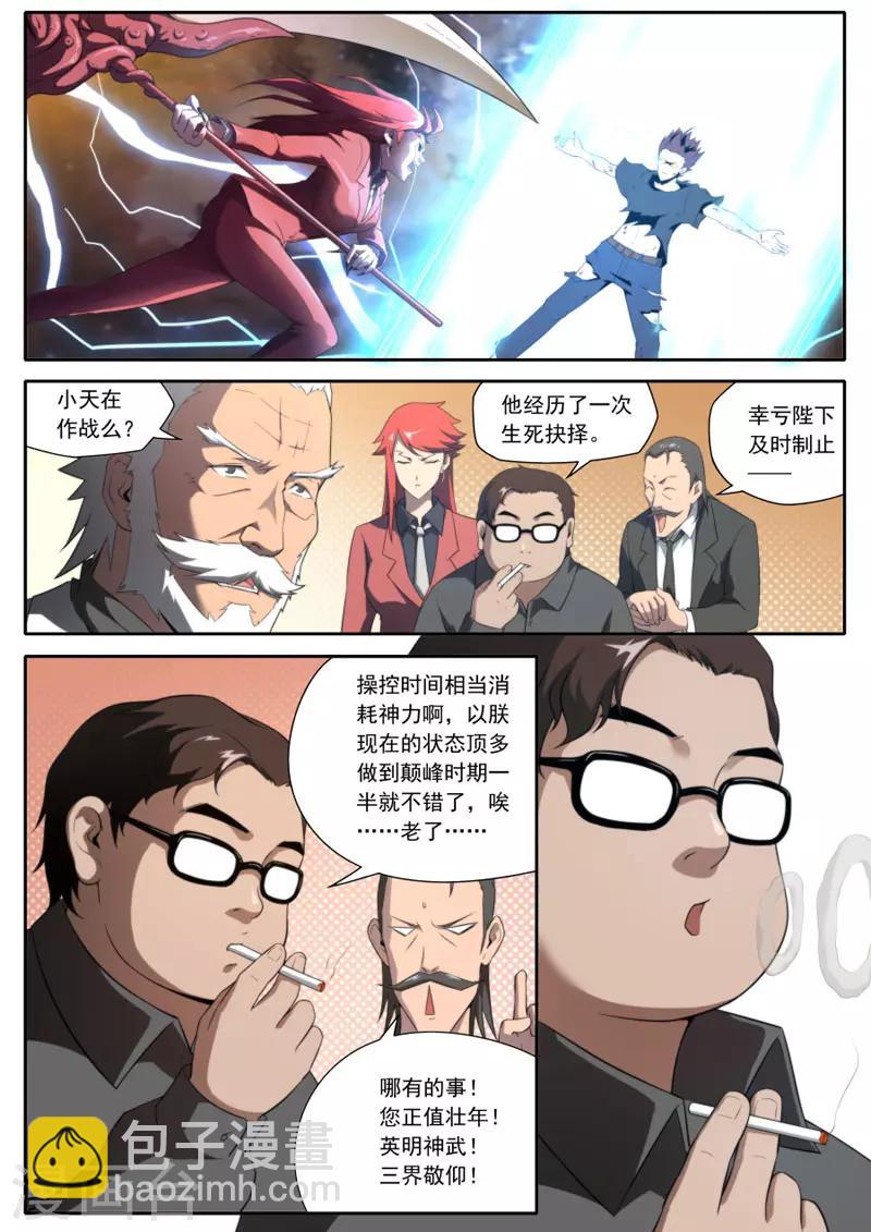 第103话-第103话