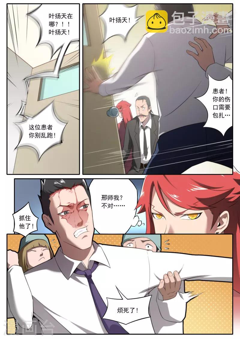 第103话-第103话