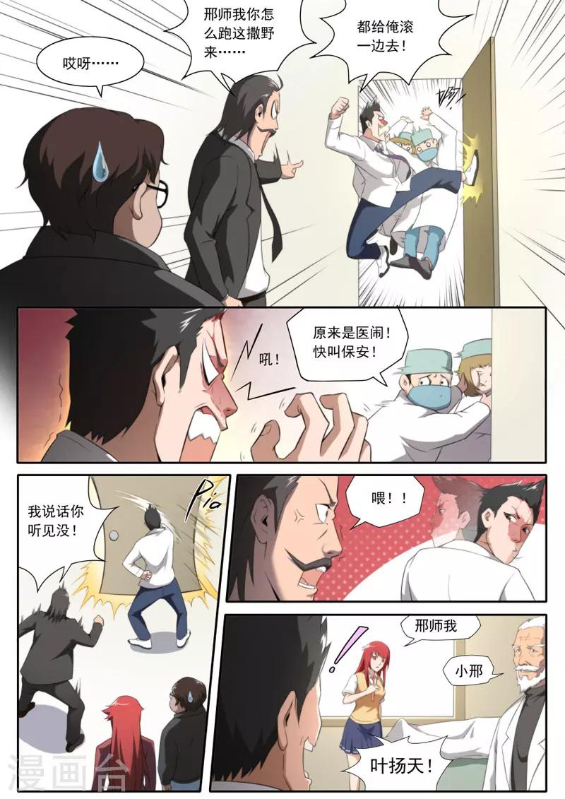 第103话-第103话